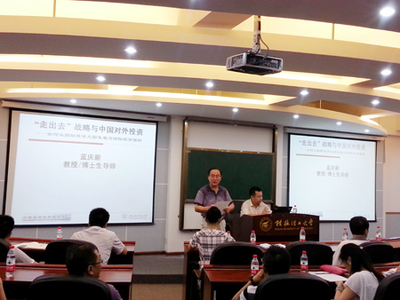 對(duì)外經(jīng)濟(jì)貿(mào)易大學(xué)博導(dǎo)藍(lán)慶新教授蒞臨我校開(kāi)展教育投資咨詢專(zhuān)題講座