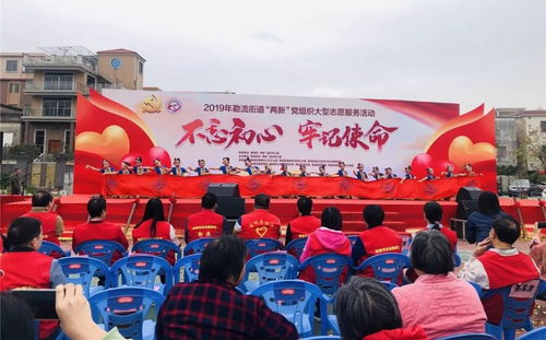 不忘初心，牢記使命——2019年勒流街道兩新黨組織大型志愿服務(wù)活動圓滿舉行