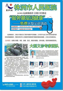 仙庾鎮組織開展“服務基層送健康”免費大型義診活動，多措并舉保障活動高效有序