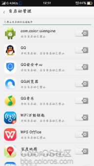 關(guān)于在ColorOS中有效管理應(yīng)用自啟動(dòng)權(quán)限的優(yōu)化建議