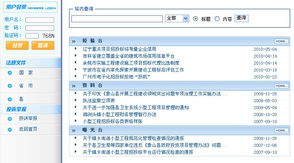 寧波易科中頁(yè)信息技術(shù) 賦能政務(wù)數(shù)字化轉(zhuǎn)型的專業(yè)應(yīng)用軟件服務(wù)
