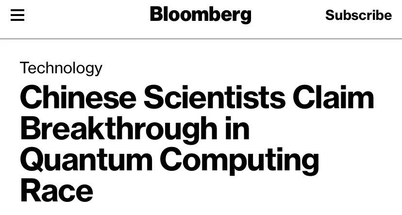 環(huán)球聚焦點丨中國量子計算新突破 外媒眼中的重要里程碑與技術(shù)服務的未來展望